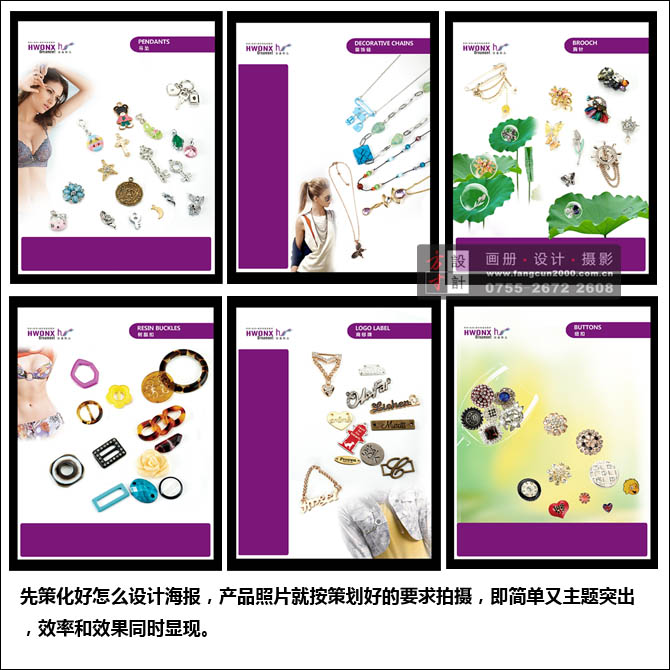 珠宝画册设计,饰品画册设计,深圳画册设计
