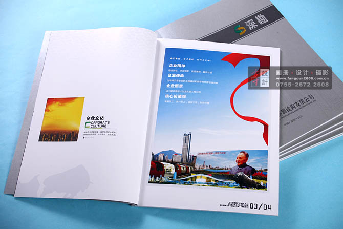 深圳画册设计,政府画册设计,深圳宣传册设计