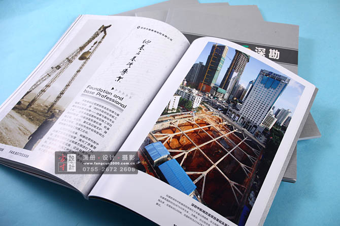 深圳画册设计,政府画册设计,深圳宣传册设计