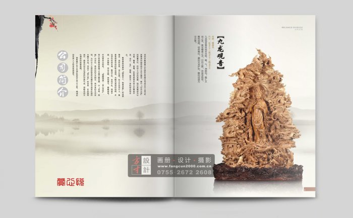 工艺品画册设计,深圳画册设计，深圳专业画设计公司