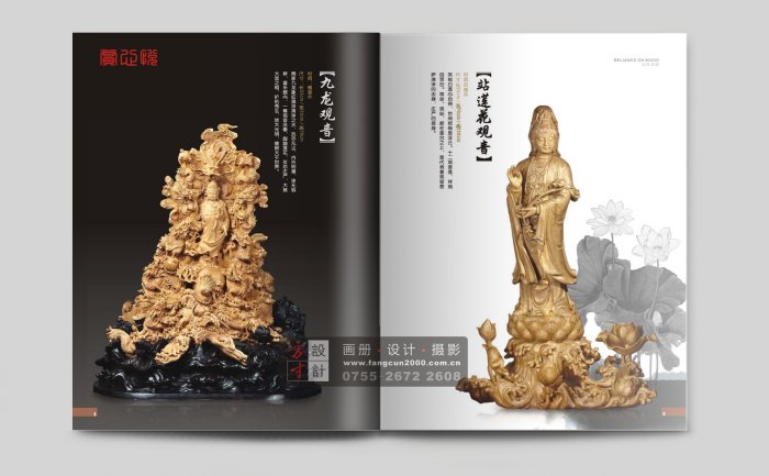 工艺品画册设计,深圳画册设计，深圳专业画设计公司