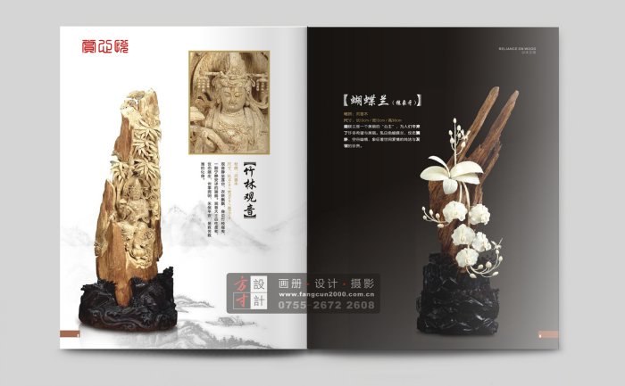 工艺品画册设计,深圳画册设计，深圳专业画设计公司