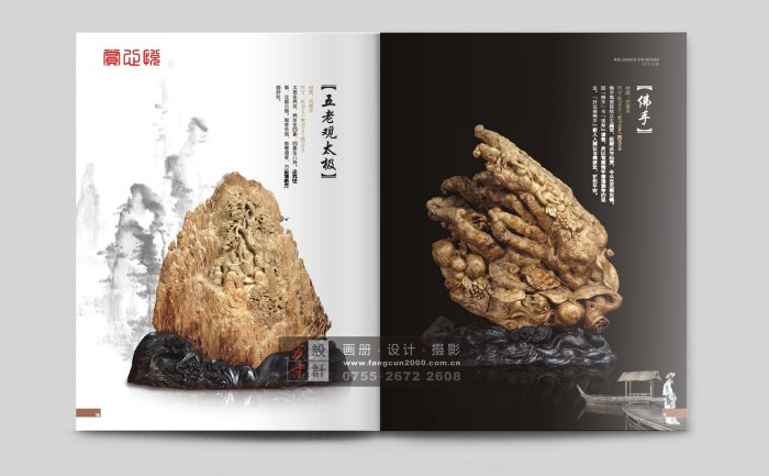 工艺品画册设计,深圳画册设计，深圳专业画设计公司