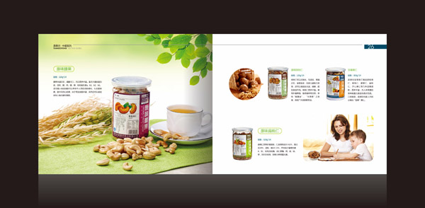 深圳画册设计 食品宣传册设计