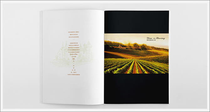 红酒画册设计,深圳画册设计,宣传画册设计.画册设计