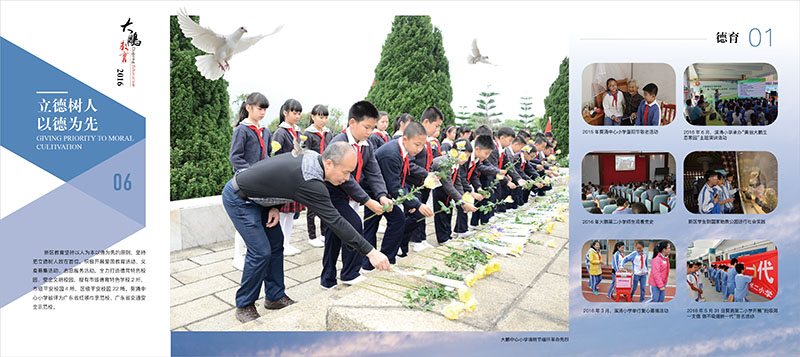 形象宣传画册设计