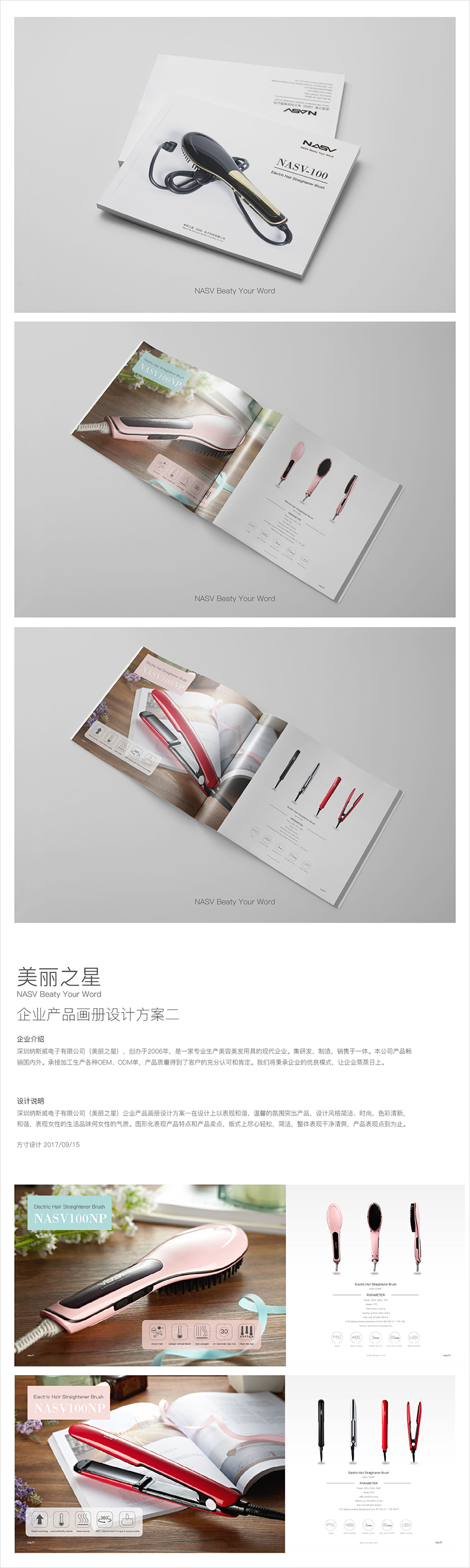 深圳宣传册设计