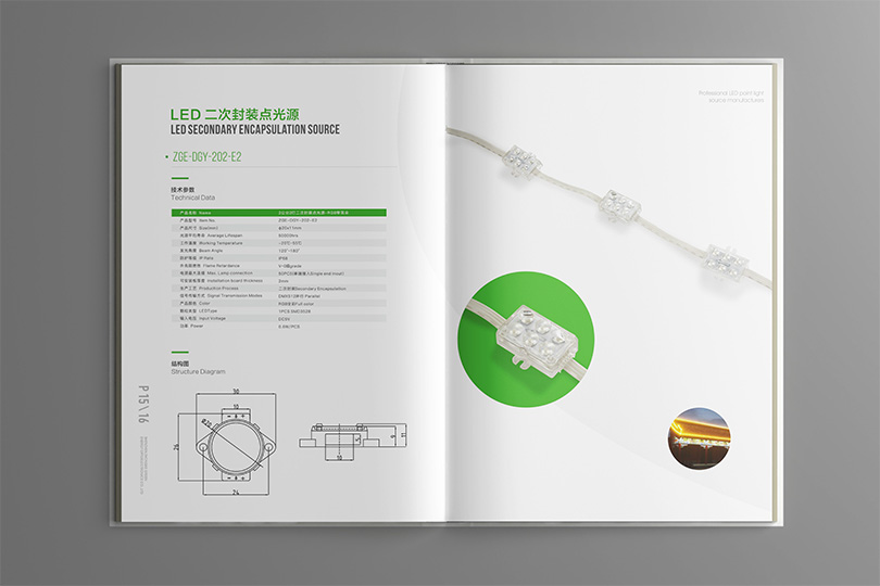 LED产品画册设计